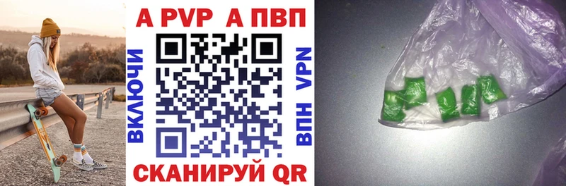 APVP Соль  купить   omg ONION  Балабаново 