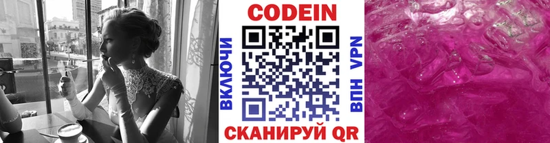 Кодеин напиток Lean (лин)  закладки  Балабаново 