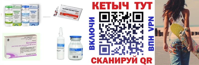 КЕТАМИН ketamine MEGA вход Балабаново