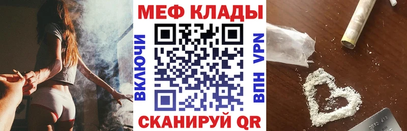 МЕФ кристаллы Балабаново